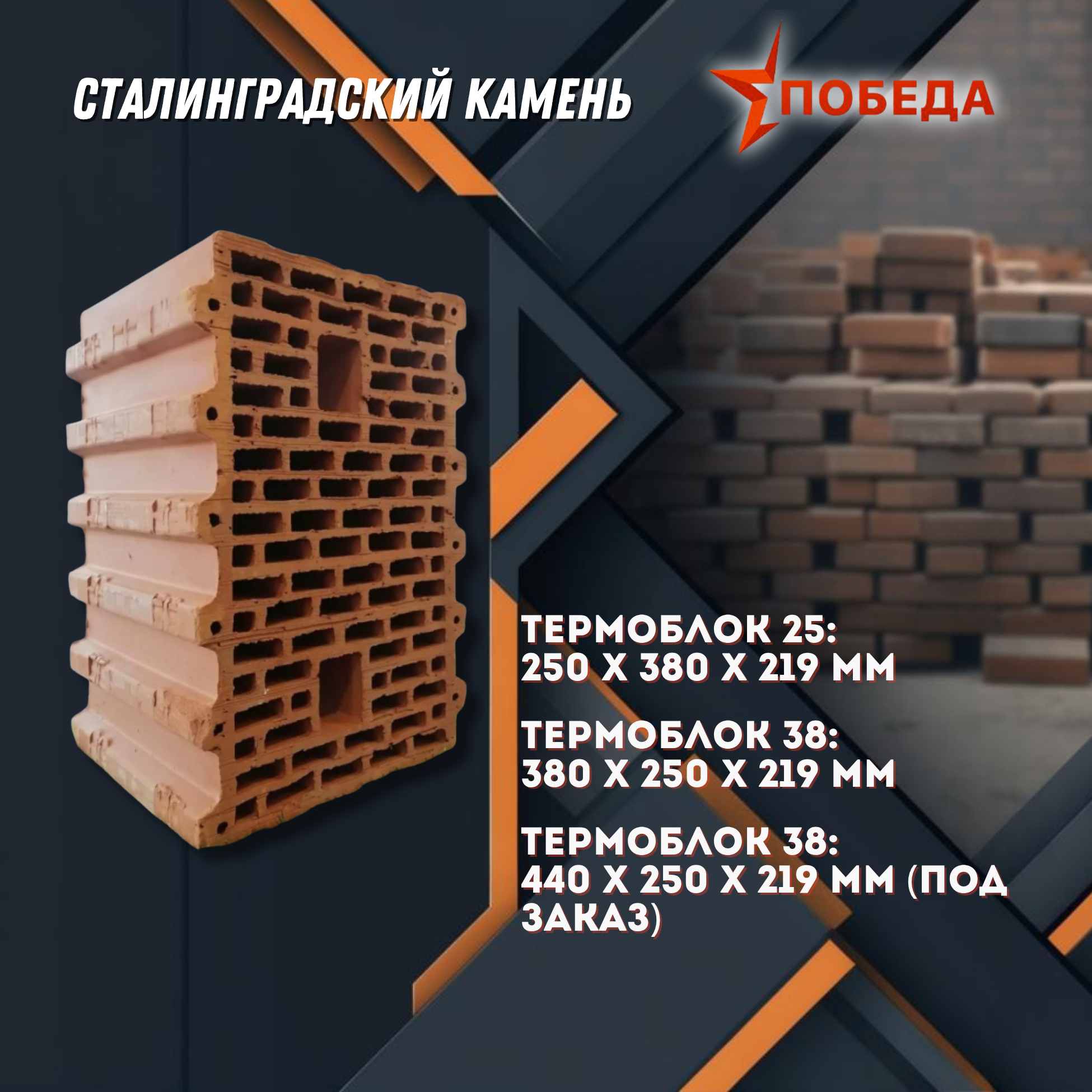 Победа для сайта обновление (5)