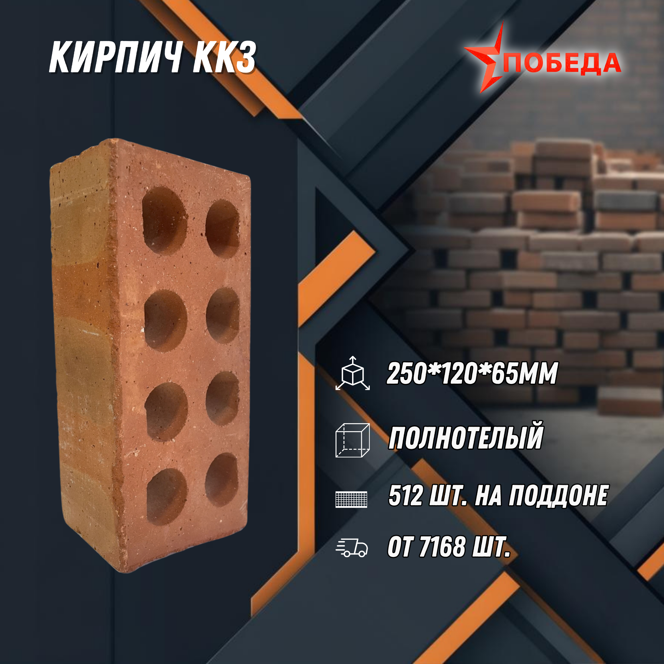 Победа для сайта обновление