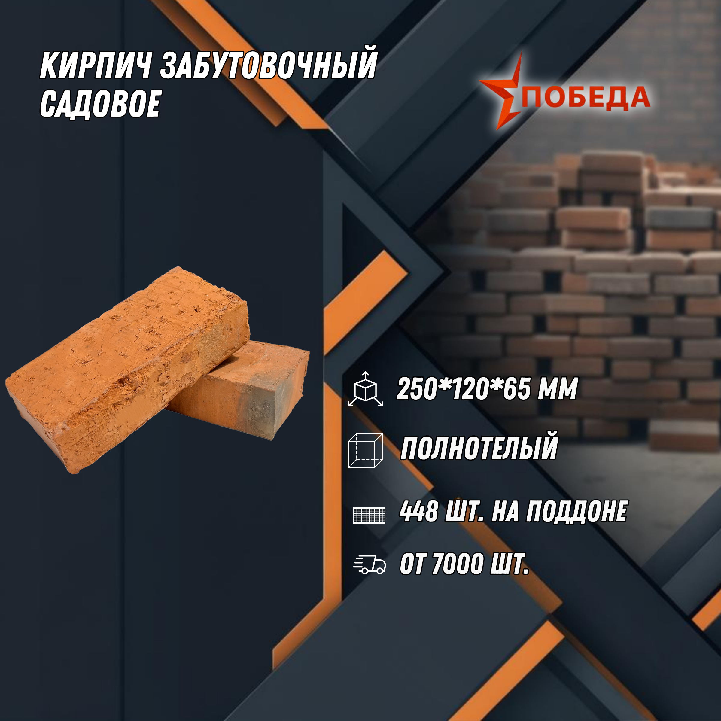Победа для сайта обновление (1)